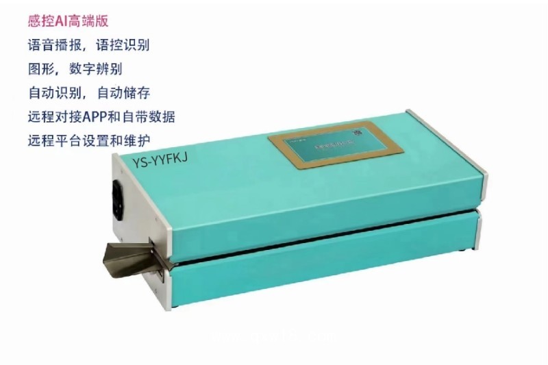 醫用封口機