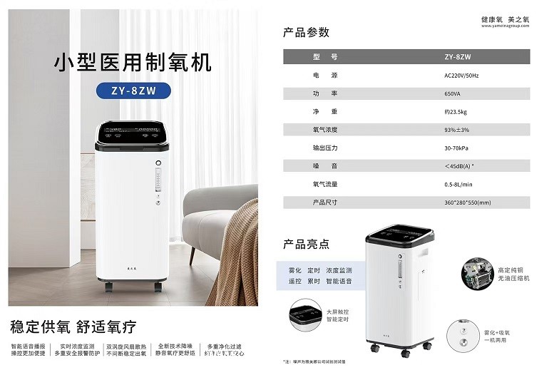 中國制氧機生產廠家家用制氧機醫用制氧機5L雅美娜制氧機工廠