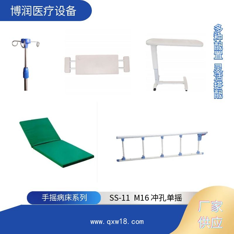手動單搖護理床