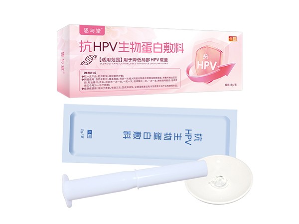 恩與堂HPV凝膠 貼牌加工械字號私密產品OEM定制械字號私處凝膠廠家代加工