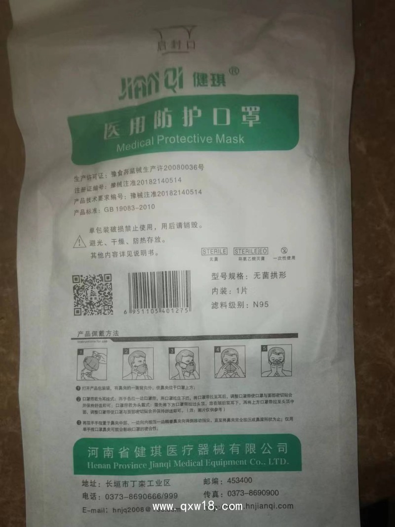 日常防護口罩