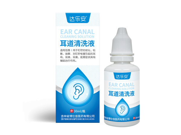 耳道清洗液 oem貼牌代理 二類器械有醫保