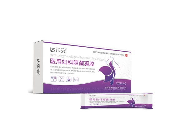 醫用婦科阻菌凝膠 oem貼牌代理二類械字號有醫保