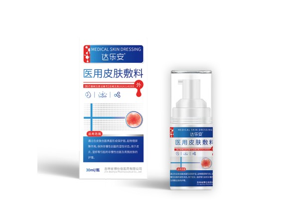 醫用皮膚敷料oem貼牌代理二類器械有醫保