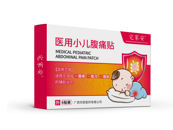 醫用小兒腹痛貼oem貼牌代理二類械字號有醫保廣審