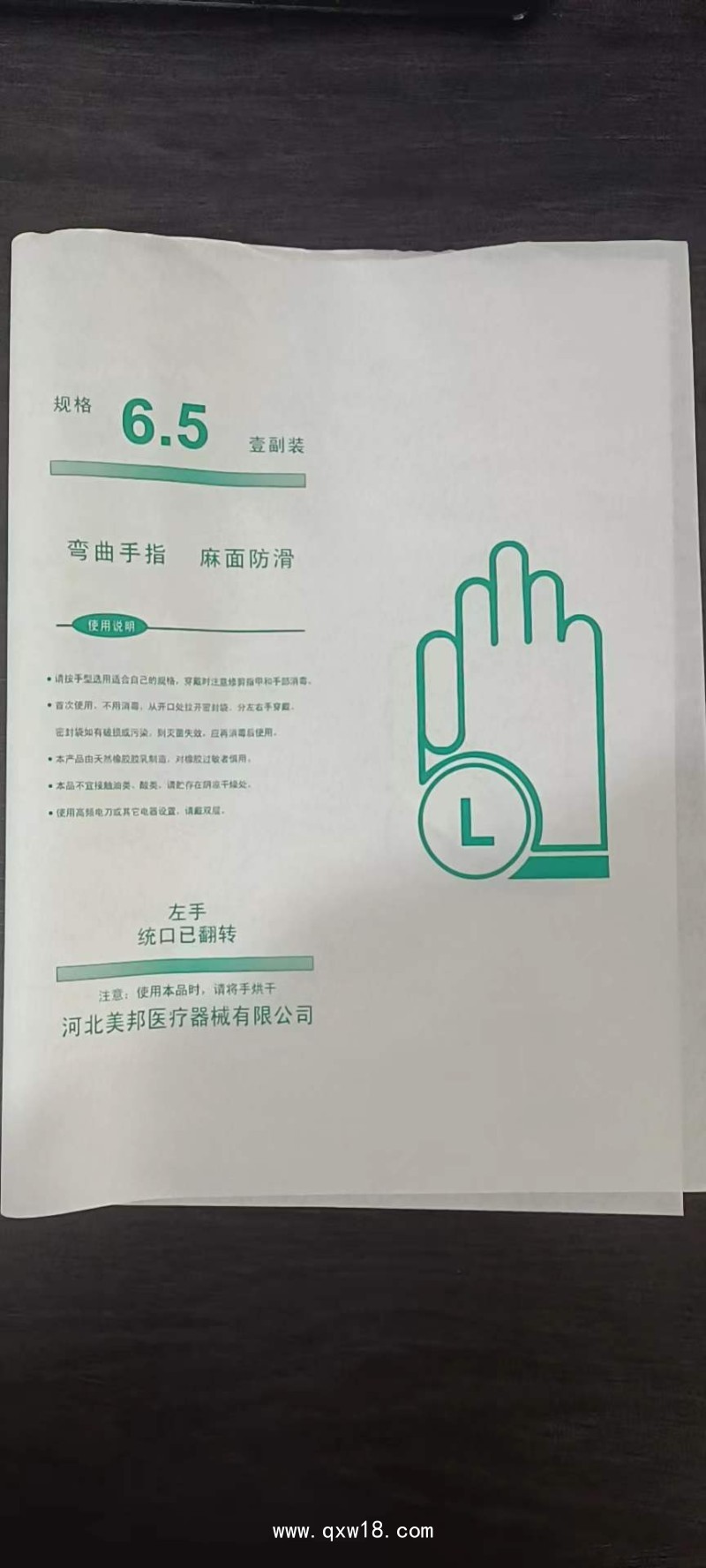醫用手套襯紙  無粉手套包裝 淋膜紙滅菌袋