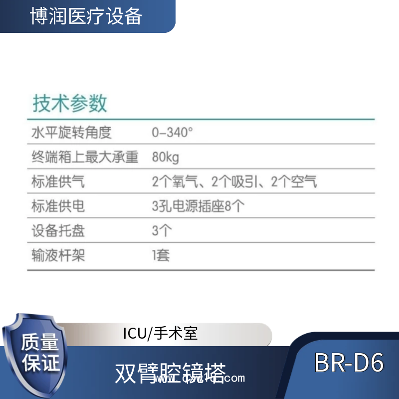 單臂腔鏡塔