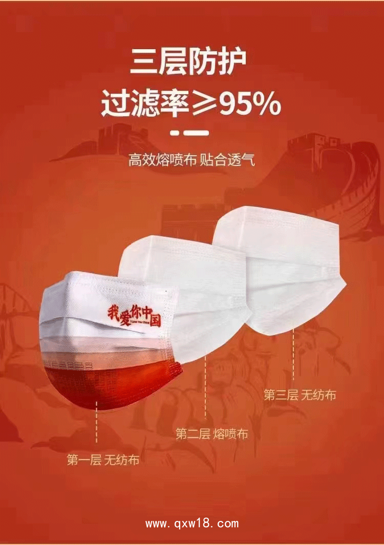 口罩新款中國紅3S防護親膚透氣源頭生產廠家可貼牌代工