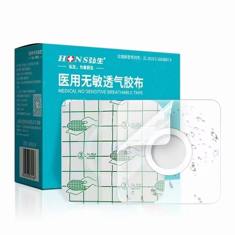 醫用無敏透氣膠布
