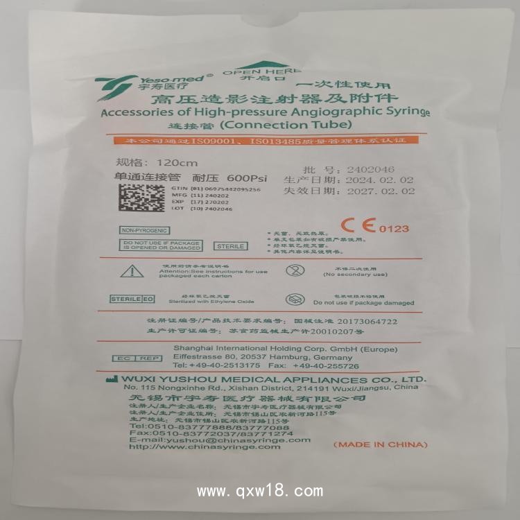 宇壽醫療 120cm 單通連接管 一次性使用高壓造影注射器及附件