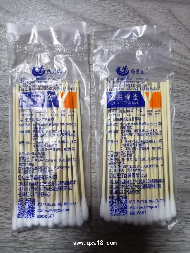 醫用棉簽