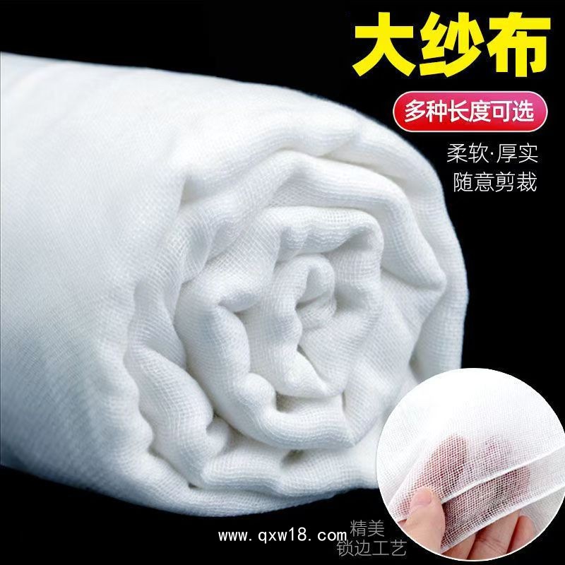 醫用脫脂紗布包