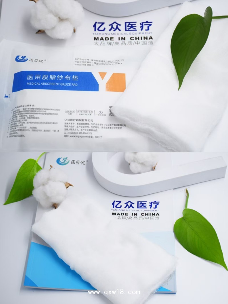 醫用脫脂紗布墊