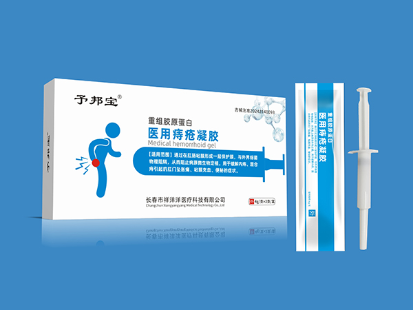 予邦寶-重組膠原蛋白-醫用痔瘡凝膠