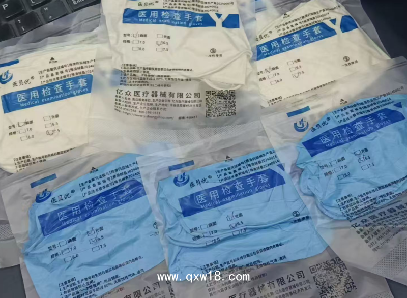 醫用檢查手套