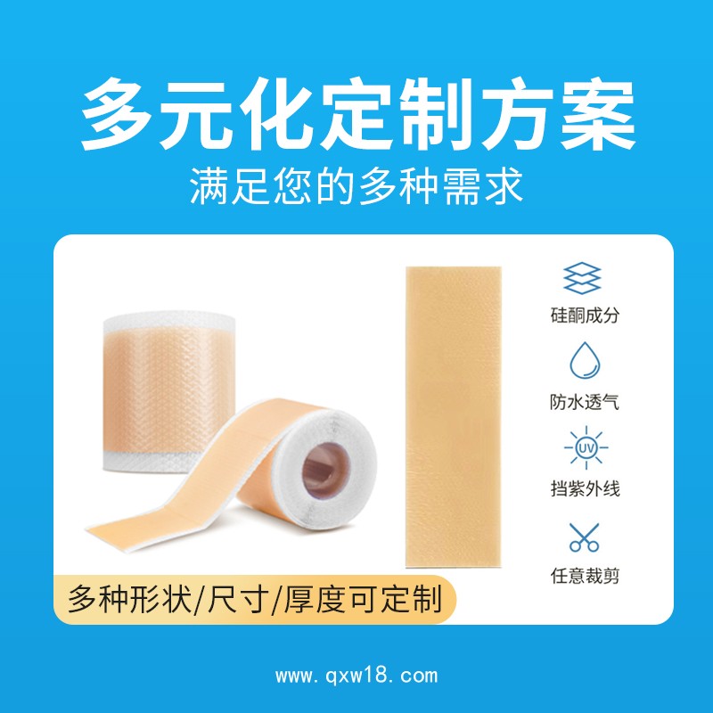 醫用硅酮膠疤痕貼可裁剪疤痕輔助剖腹產創傷自粘性硅凝膠祛疤貼