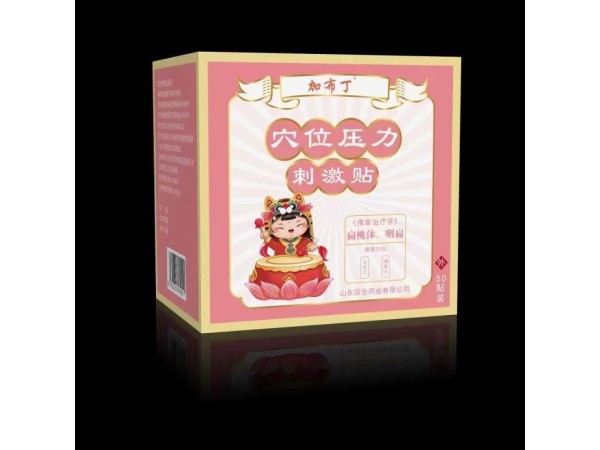 穴位壓力刺激貼-《推拿治療學》扁桃體、咽扁