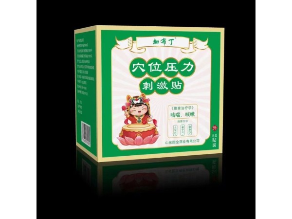 穴位壓力刺激貼-《推拿治療學》咳喘、咳嗽