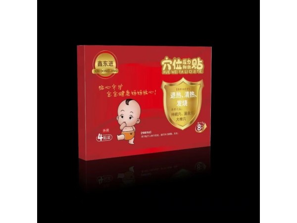 兒童穴位壓力刺激貼-《推拿治療學》退熱、清熱、 發燒