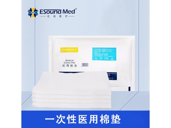 醫用棉墊