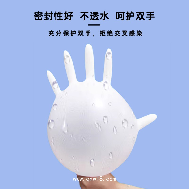 一次性使用醫用橡膠檢查手套