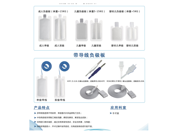 中性電極