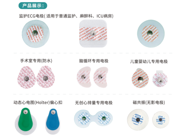 一次性心電、理療電極片