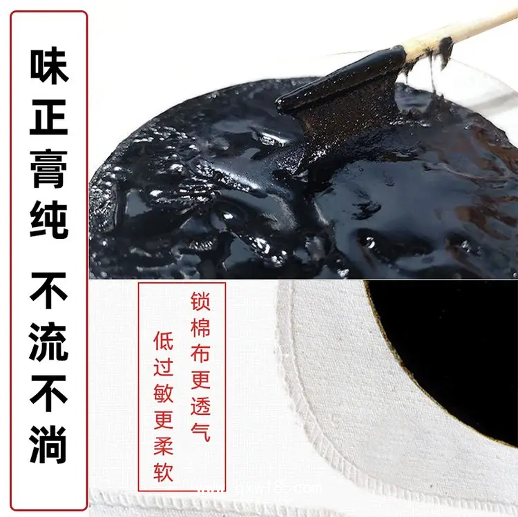 膏藥貼牌代加工_手工膏藥貼代加工_來料/來樣代工_專業定制