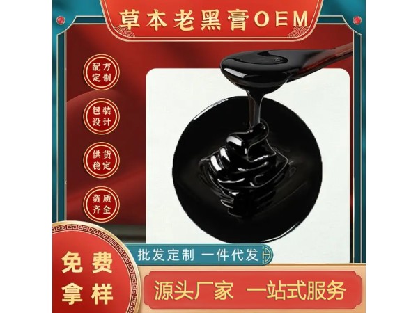 膏藥代加工，頸肩腰腿疼痛貼膏廠家 山東膏藥生產廠家 山東東進藥業