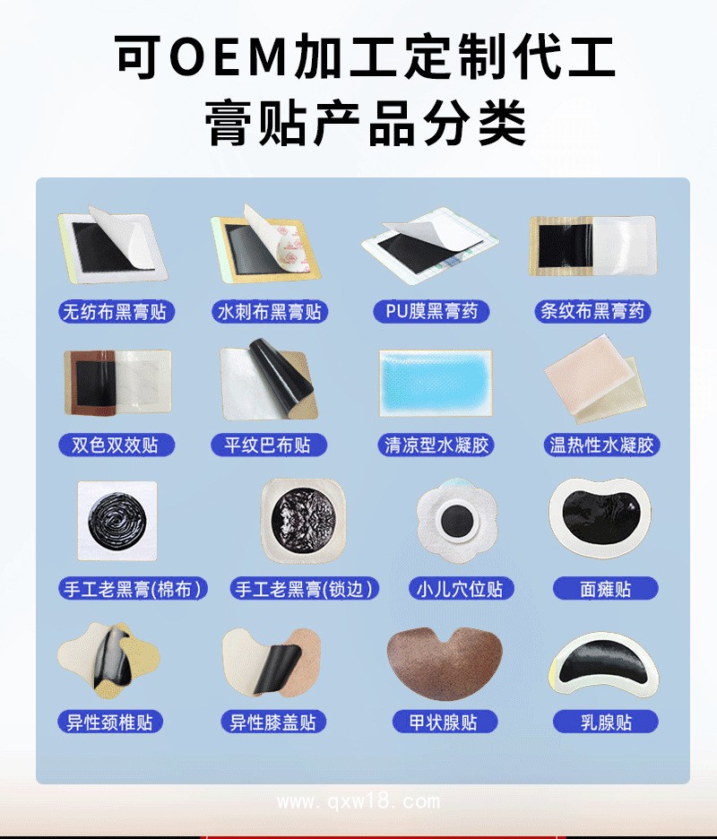黑膏藥代加工生產廠家_oem貼牌批發 山東東進藥業