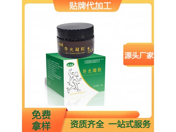 緩解頸肩腰腿疼 導光凝膠系列OEM貼牌代工廠_導光凝膠現貨批發