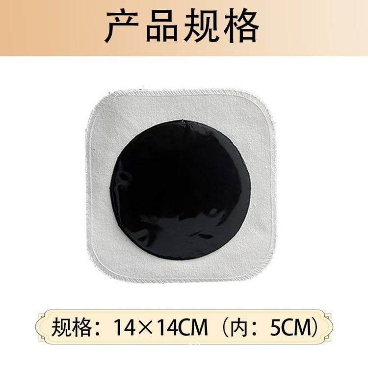 傳統老黑膏藥貼現貨批發貼牌代加工老黑膏生產廠家免費打樣東進藥業
