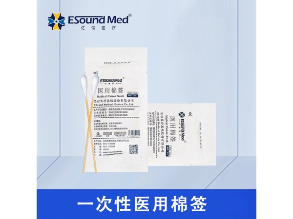 醫用棉簽