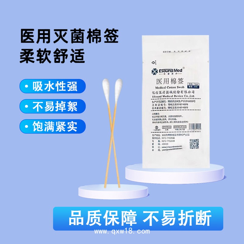 醫用棉簽