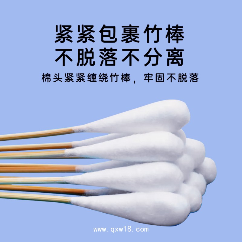醫用棉簽