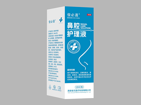 鼻腔護理液