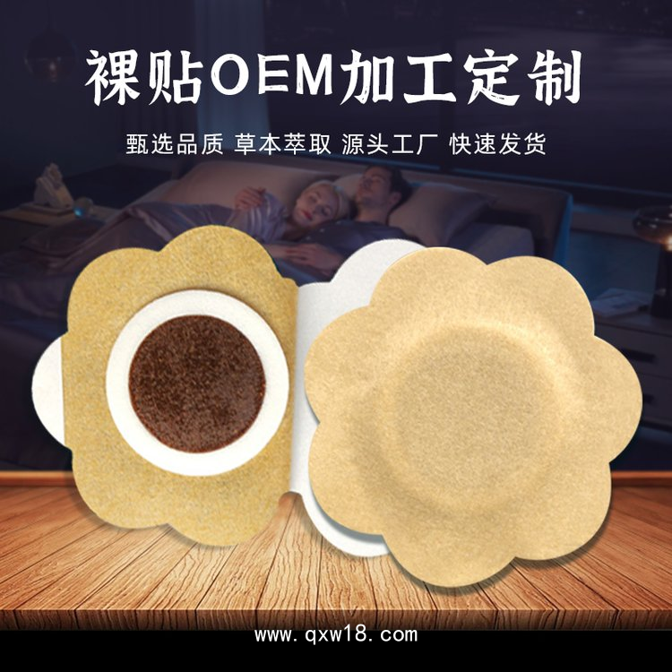 膏藥代加工廠家 九興藥業(yè) 兒童成人膏藥OEM貼牌定制代工可授權批發(fā)代理