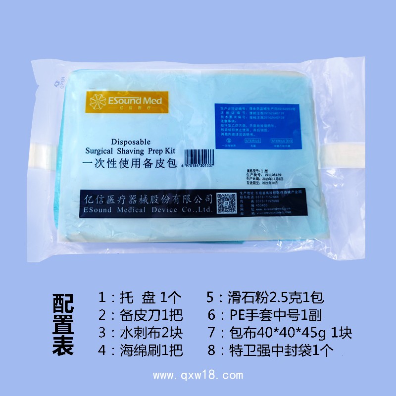億信 備皮包
