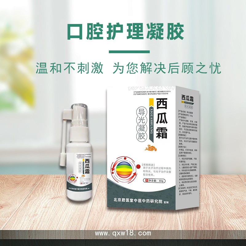 導(dǎo)光凝膠批發(fā)代理加工廠 oem貼牌代加工 推拿精油加工廠