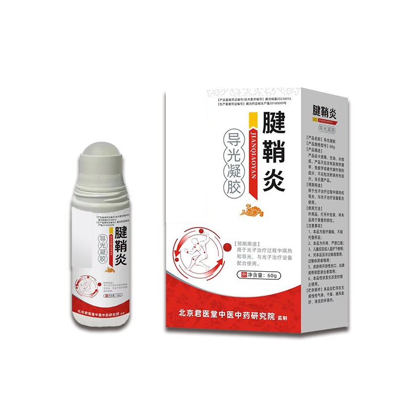 開創嘉業冷敷凝膠代加工 艾灸液貼牌 正規工廠 文號齊全 導光凝膠