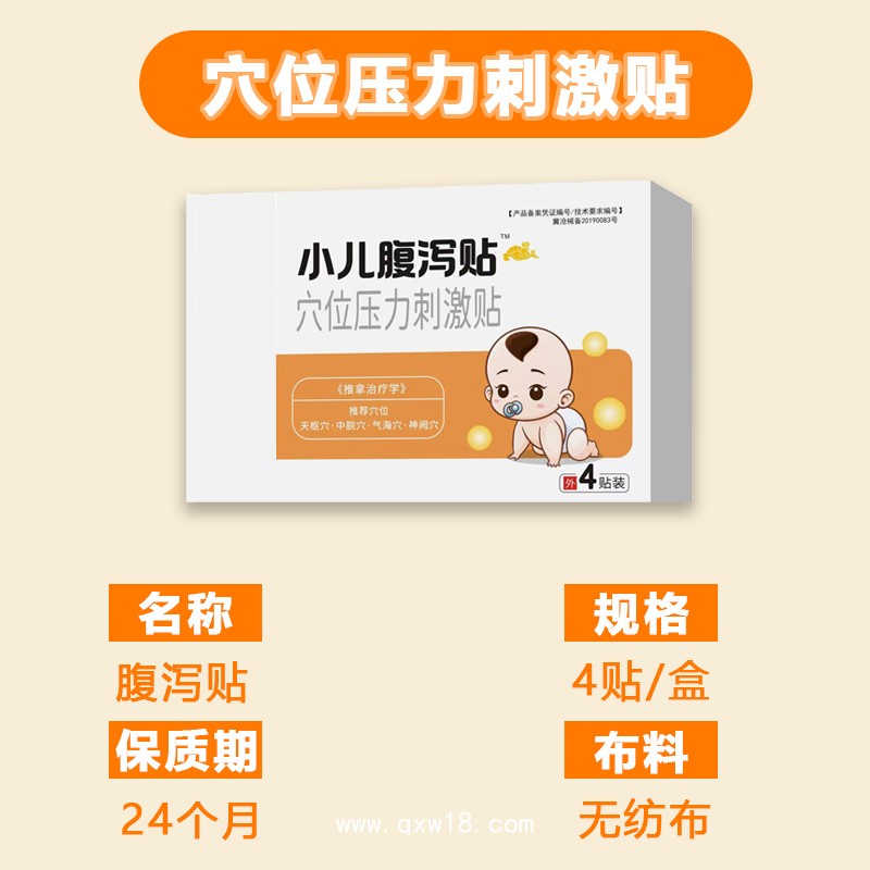 開創嘉業冷敷凝膠代加工 艾灸液貼牌 正規工廠 文號齊全 導光凝膠