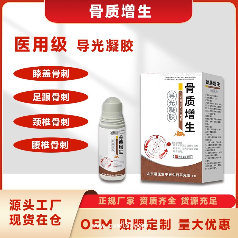 開創嘉業液體敷料OEM貼牌代加工穴位貼護理溫和護膚液體貼劑 醫療器械