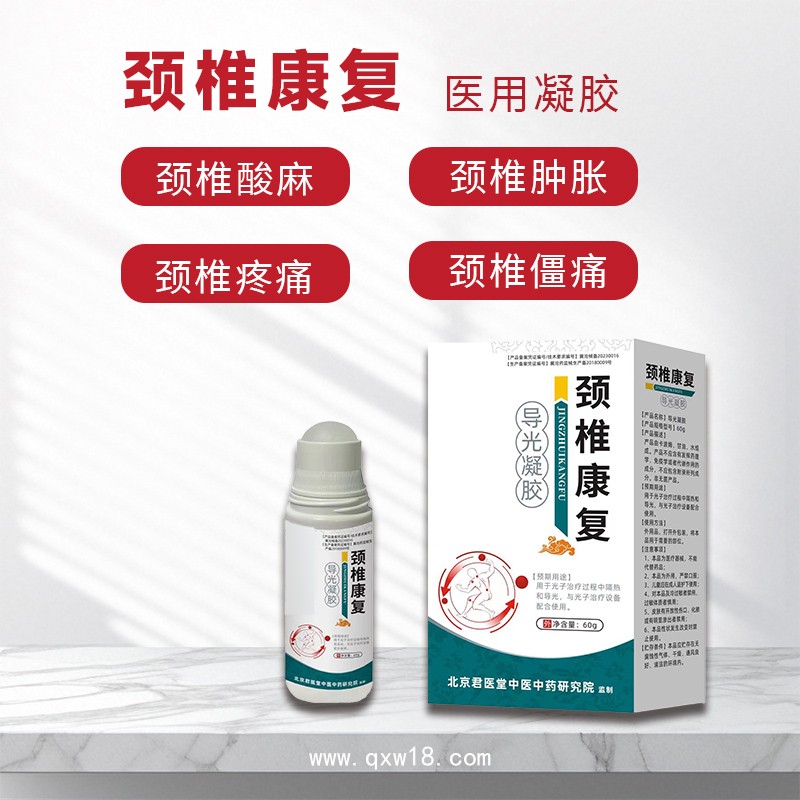 導光凝膠工廠 批發定制 OEM/ODM 代加工貼牌 一站式廠家
