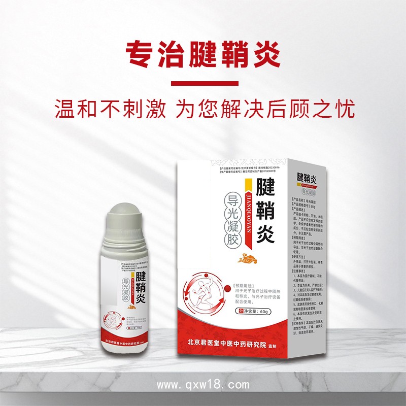 鼻炎膏代加工廠家 導光凝膠文號 可來料加工 可提供配方 免費打樣