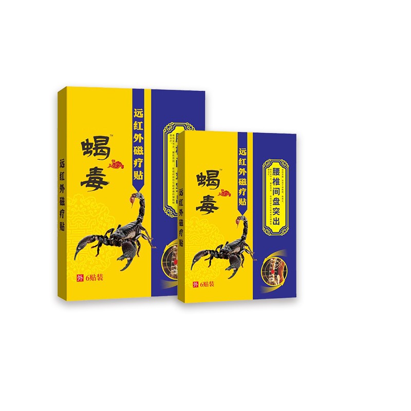 火山泥 草本泥灸拿貨 艾草泥 熱灸膏oem貼牌代加工導光凝膠