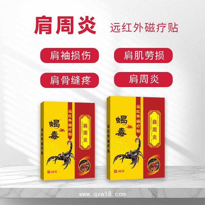 導光凝膠 艾灸液滾珠 涂抹藥液 貼牌定制代工 多種藥材熬制 通經活絡