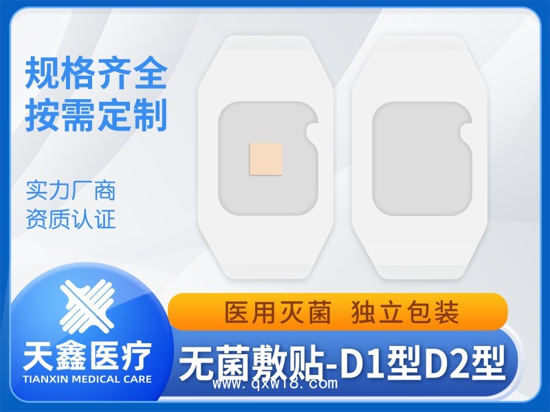 一次性留置針貼 透明無菌敷料6×7cm中標(biāo)掛網(wǎng)源頭廠家