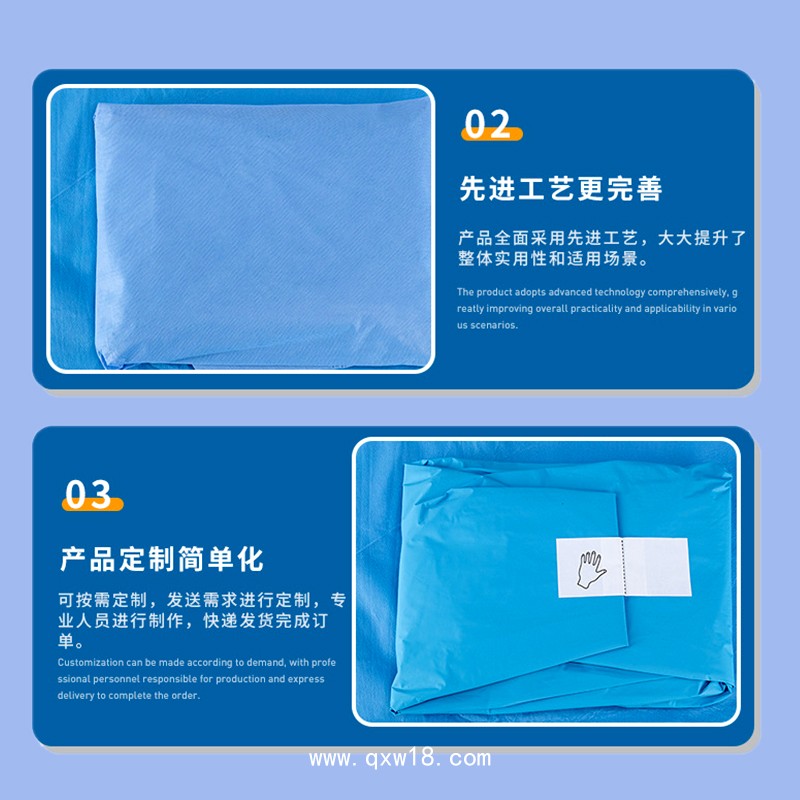 億信一次性使用無菌手術包