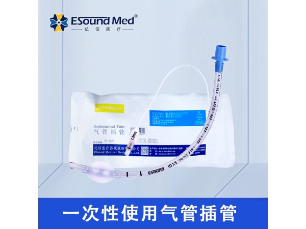億信氣管插管