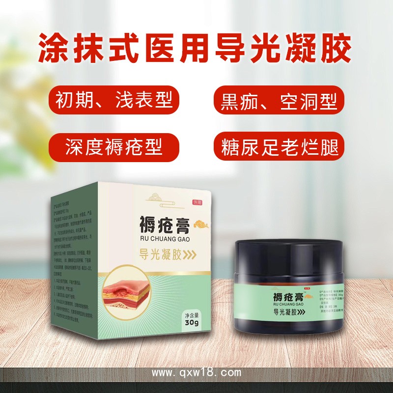 開創嘉業 頸肩腰腿 導光凝膠 貼牌定制 無煙艾灸液OEM代加工 支持拿樣